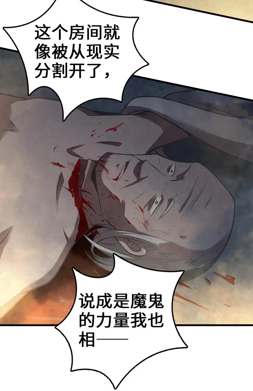 《放开那个女巫》漫画最新章节287 案件回溯免费下拉式在线观看章节第【30】张图片