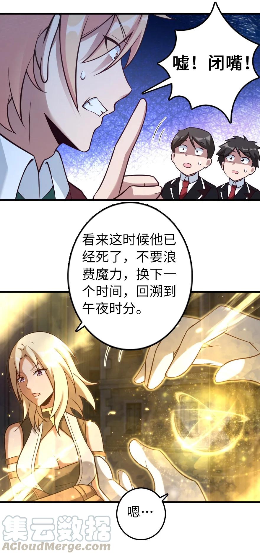 《放开那个女巫》漫画最新章节287 案件回溯免费下拉式在线观看章节第【31】张图片