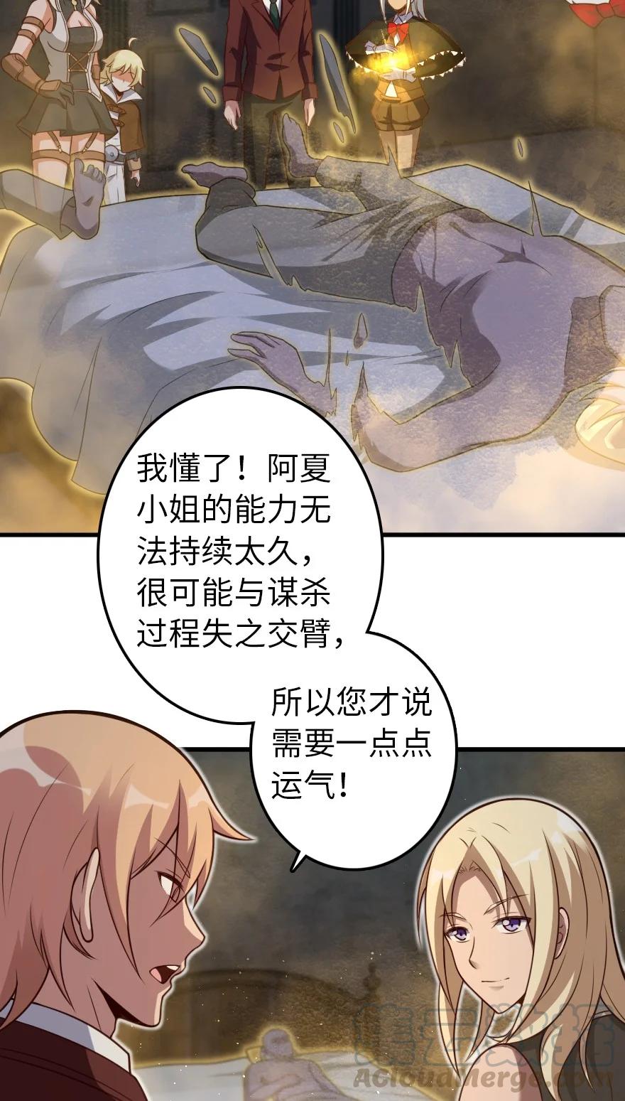 《放开那个女巫》漫画最新章节287 案件回溯免费下拉式在线观看章节第【33】张图片