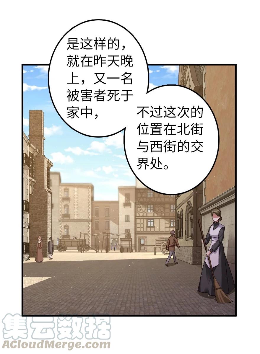 《放开那个女巫》漫画最新章节287 案件回溯免费下拉式在线观看章节第【7】张图片