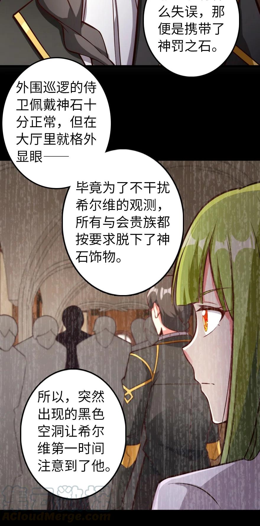 《放开那个女巫》漫画最新章节289 暗杀始末免费下拉式在线观看章节第【27】张图片