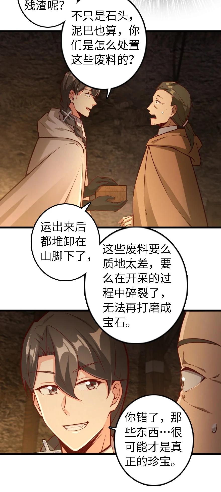 《放开那个女巫》漫画最新章节291 重返沉睡岛免费下拉式在线观看章节第【12】张图片