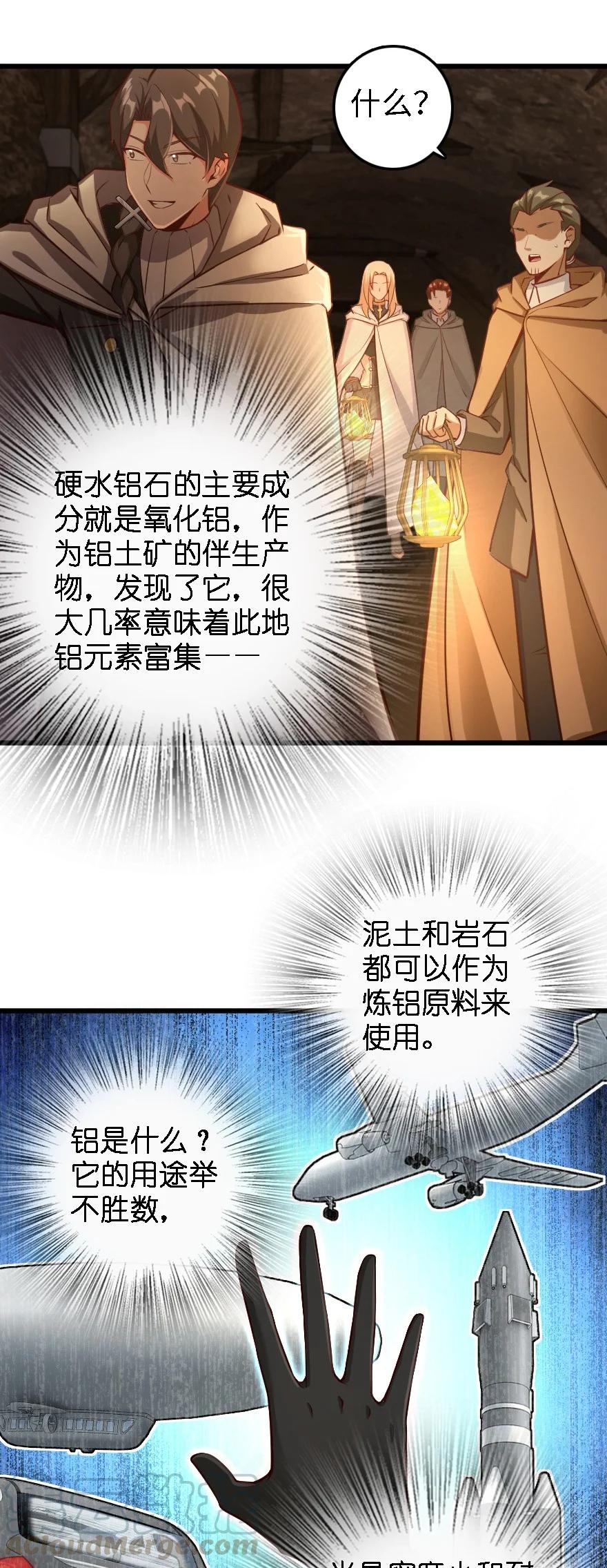 《放开那个女巫》漫画最新章节291 重返沉睡岛免费下拉式在线观看章节第【13】张图片