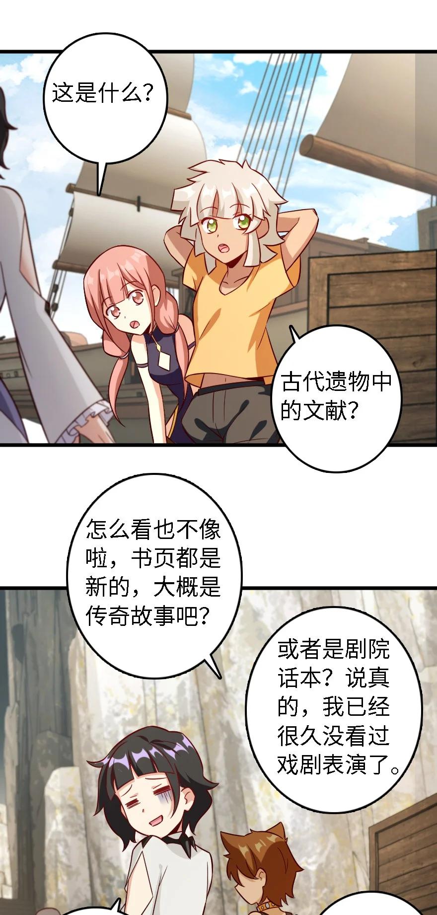 《放开那个女巫》漫画最新章节291 重返沉睡岛免费下拉式在线观看章节第【24】张图片