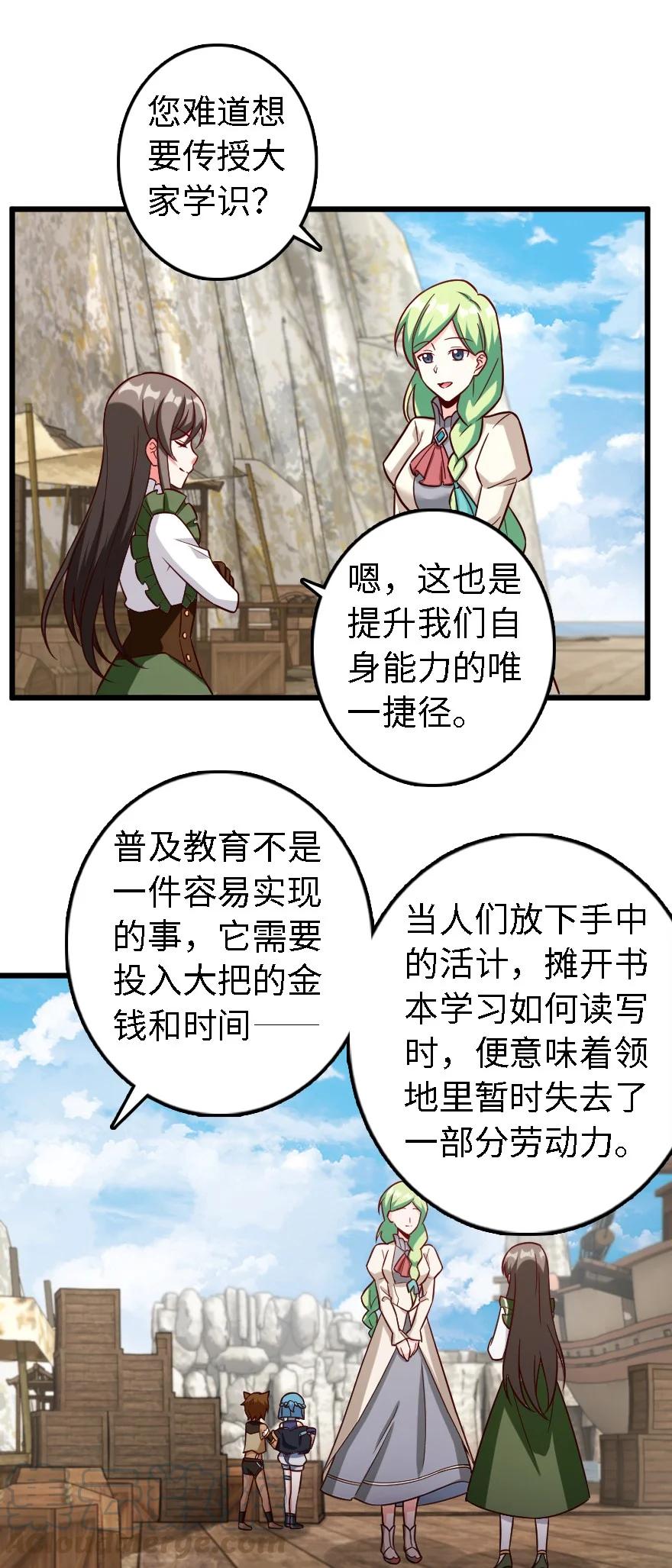 《放开那个女巫》漫画最新章节291 重返沉睡岛免费下拉式在线观看章节第【27】张图片