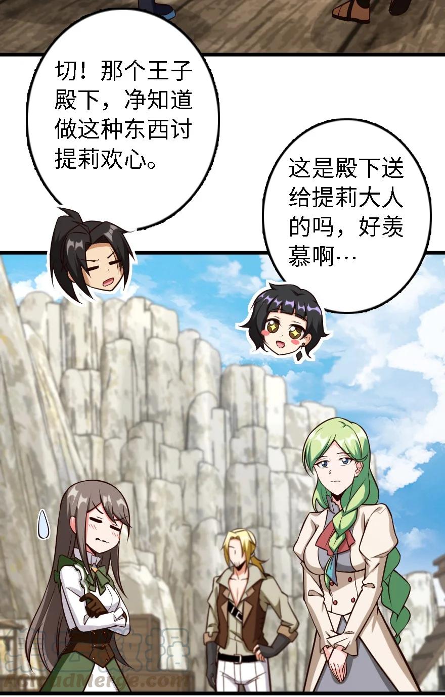 《放开那个女巫》漫画最新章节291 重返沉睡岛免费下拉式在线观看章节第【33】张图片