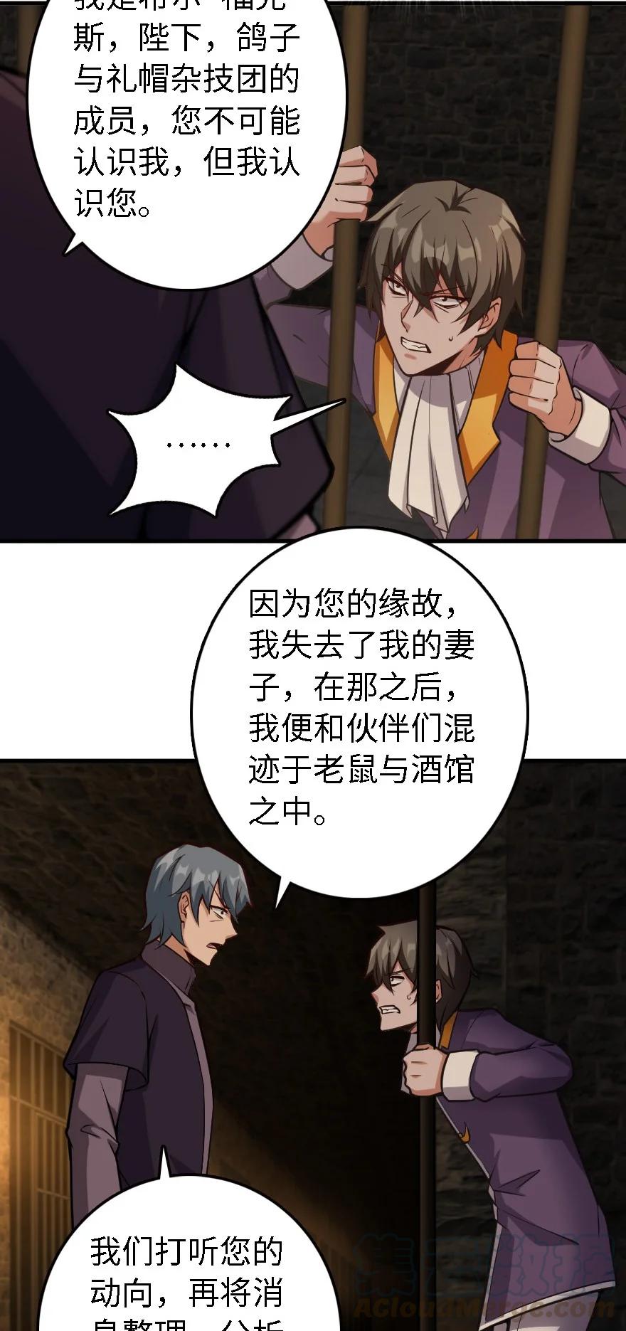 《放开那个女巫》漫画最新章节298 久“别”重逢免费下拉式在线观看章节第【17】张图片