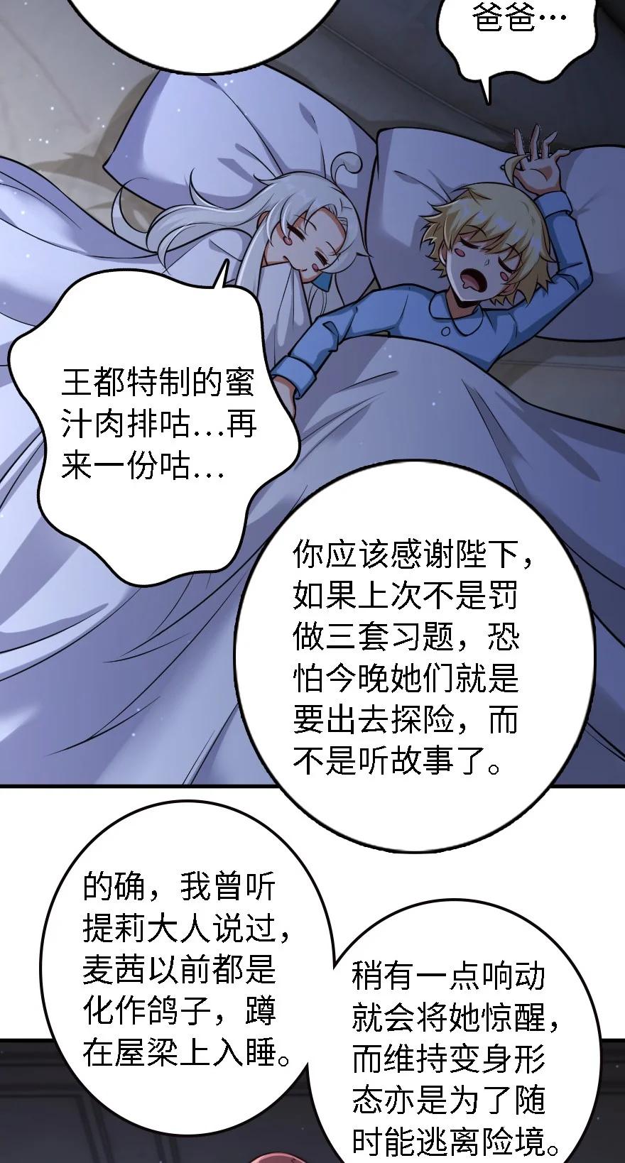 《放开那个女巫》漫画最新章节298 久“别”重逢免费下拉式在线观看章节第【22】张图片