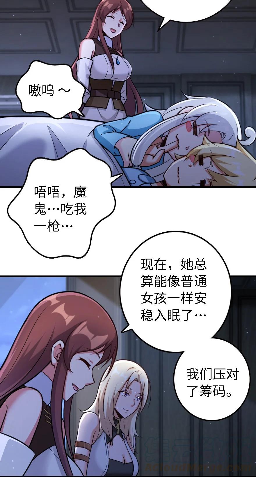 《放开那个女巫》漫画最新章节298 久“别”重逢免费下拉式在线观看章节第【23】张图片