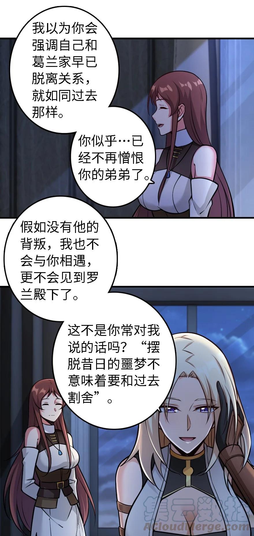 《放开那个女巫》漫画最新章节298 久“别”重逢免费下拉式在线观看章节第【27】张图片