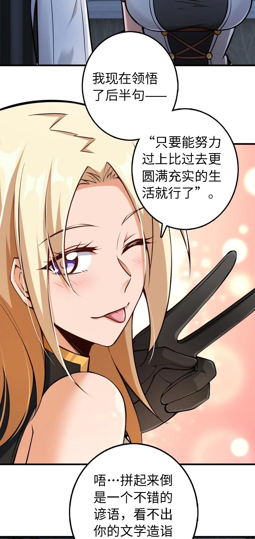 《放开那个女巫》漫画最新章节298 久“别”重逢免费下拉式在线观看章节第【28】张图片