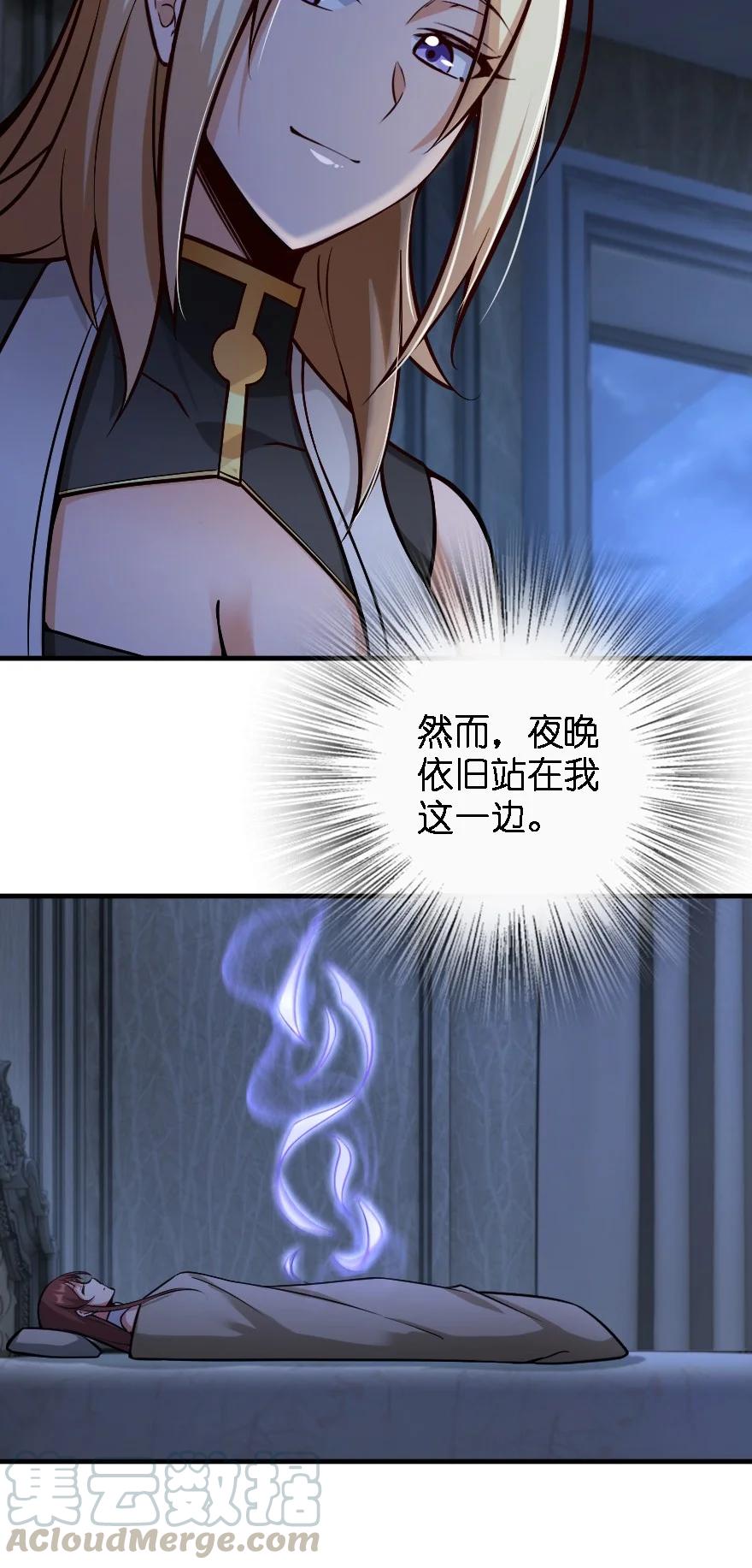 《放开那个女巫》漫画最新章节298 久“别”重逢免费下拉式在线观看章节第【31】张图片