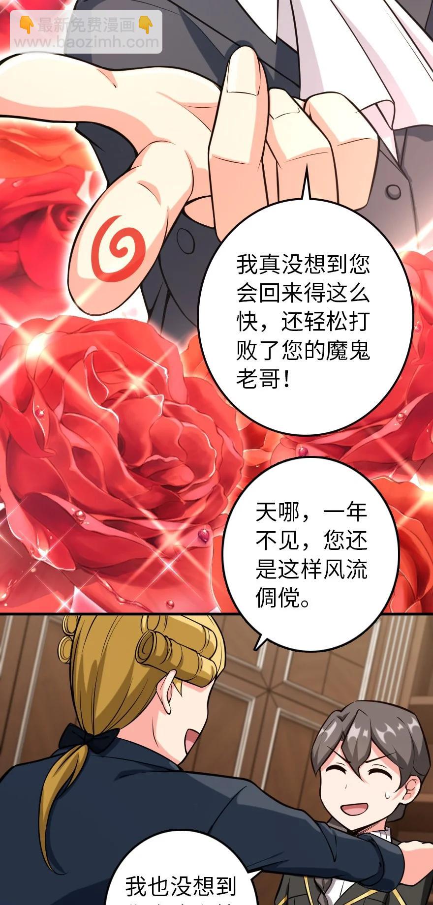 《放开那个女巫》漫画最新章节299 老友来访免费下拉式在线观看章节第【12】张图片