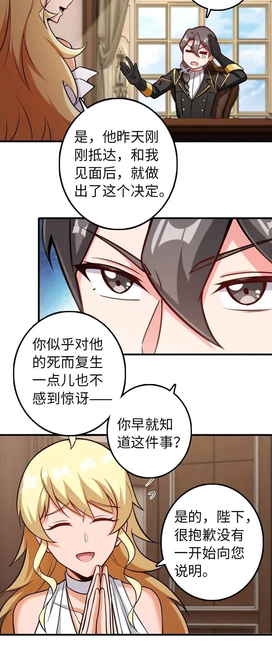 《放开那个女巫》漫画最新章节299 老友来访免费下拉式在线观看章节第【6】张图片