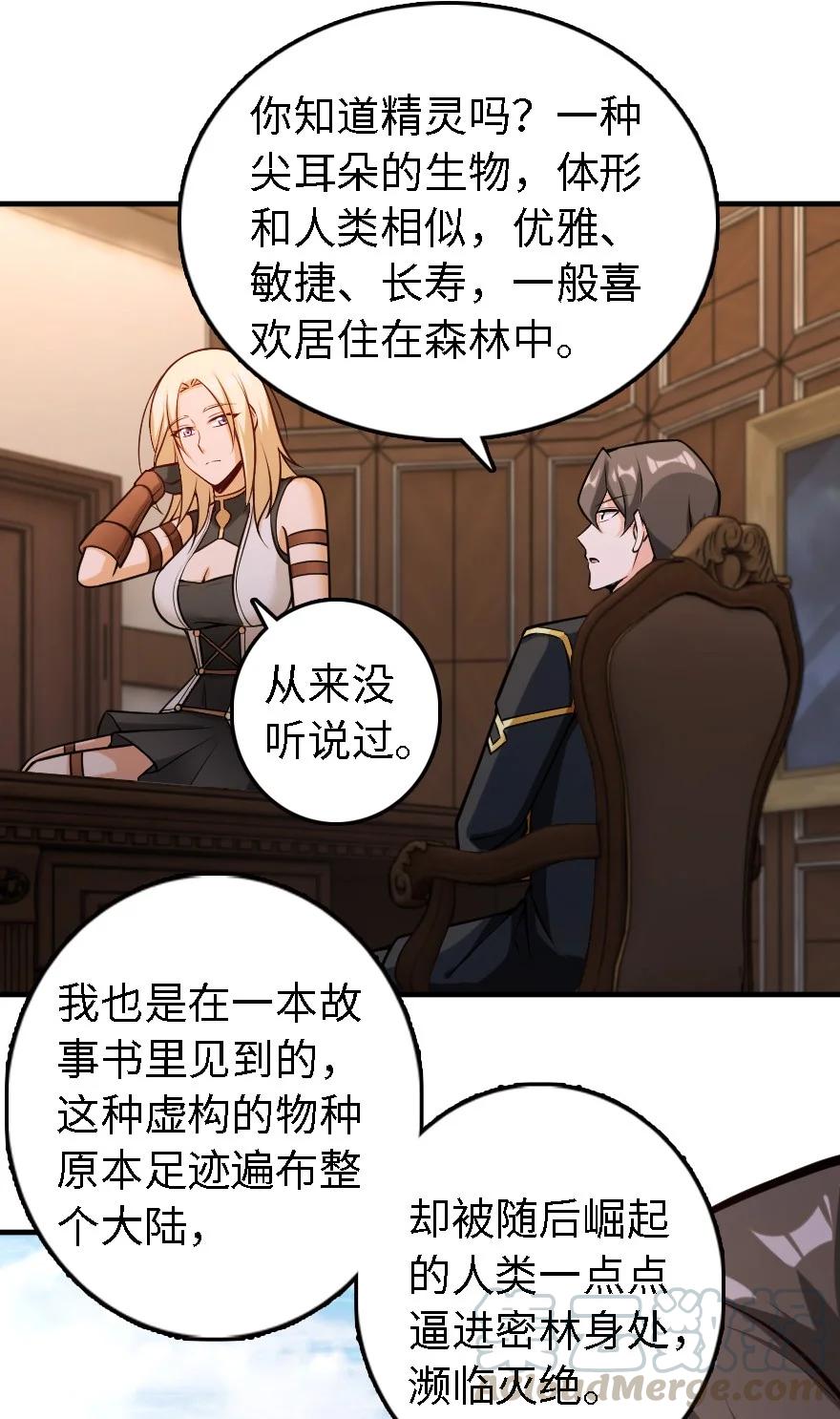 《放开那个女巫》漫画最新章节300 劳逸结合免费下拉式在线观看章节第【13】张图片