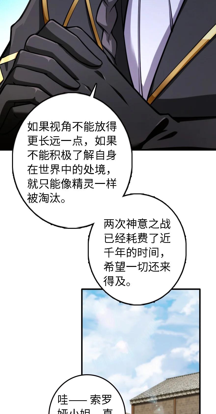 《放开那个女巫》漫画最新章节300 劳逸结合免费下拉式在线观看章节第【16】张图片