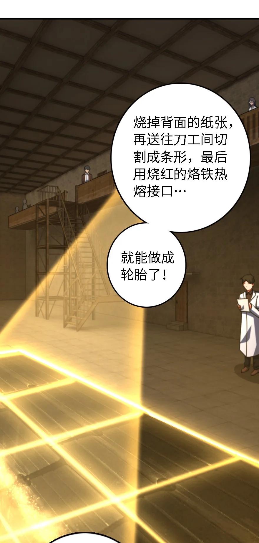 《放开那个女巫》漫画最新章节300 劳逸结合免费下拉式在线观看章节第【18】张图片