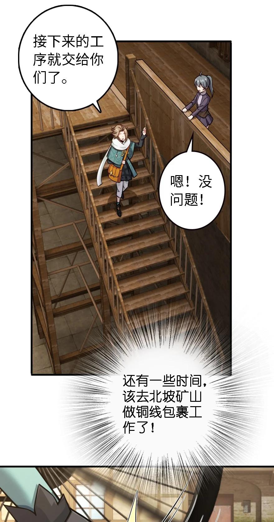 《放开那个女巫》漫画最新章节300 劳逸结合免费下拉式在线观看章节第【20】张图片