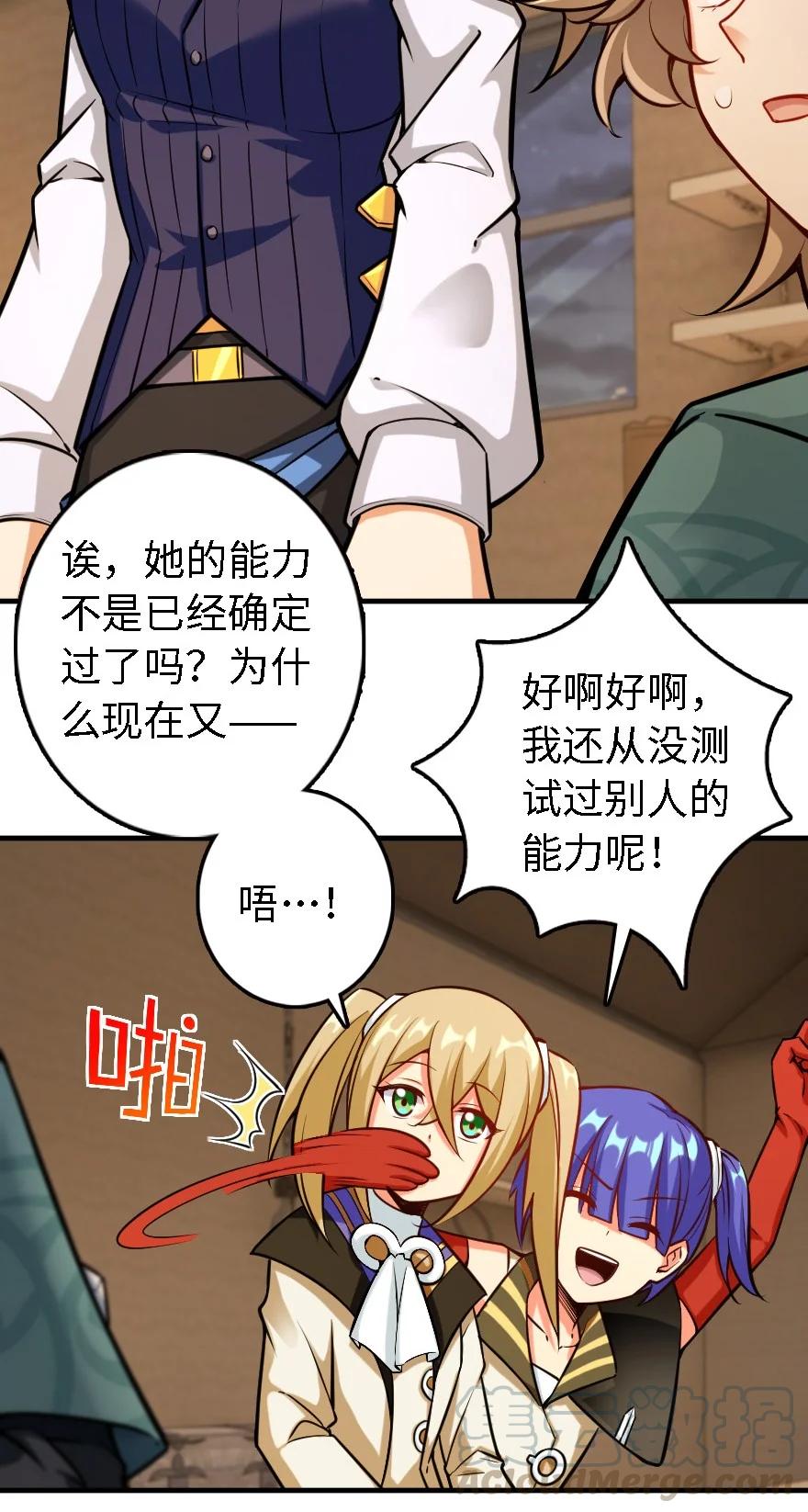 《放开那个女巫》漫画最新章节300 劳逸结合免费下拉式在线观看章节第【27】张图片