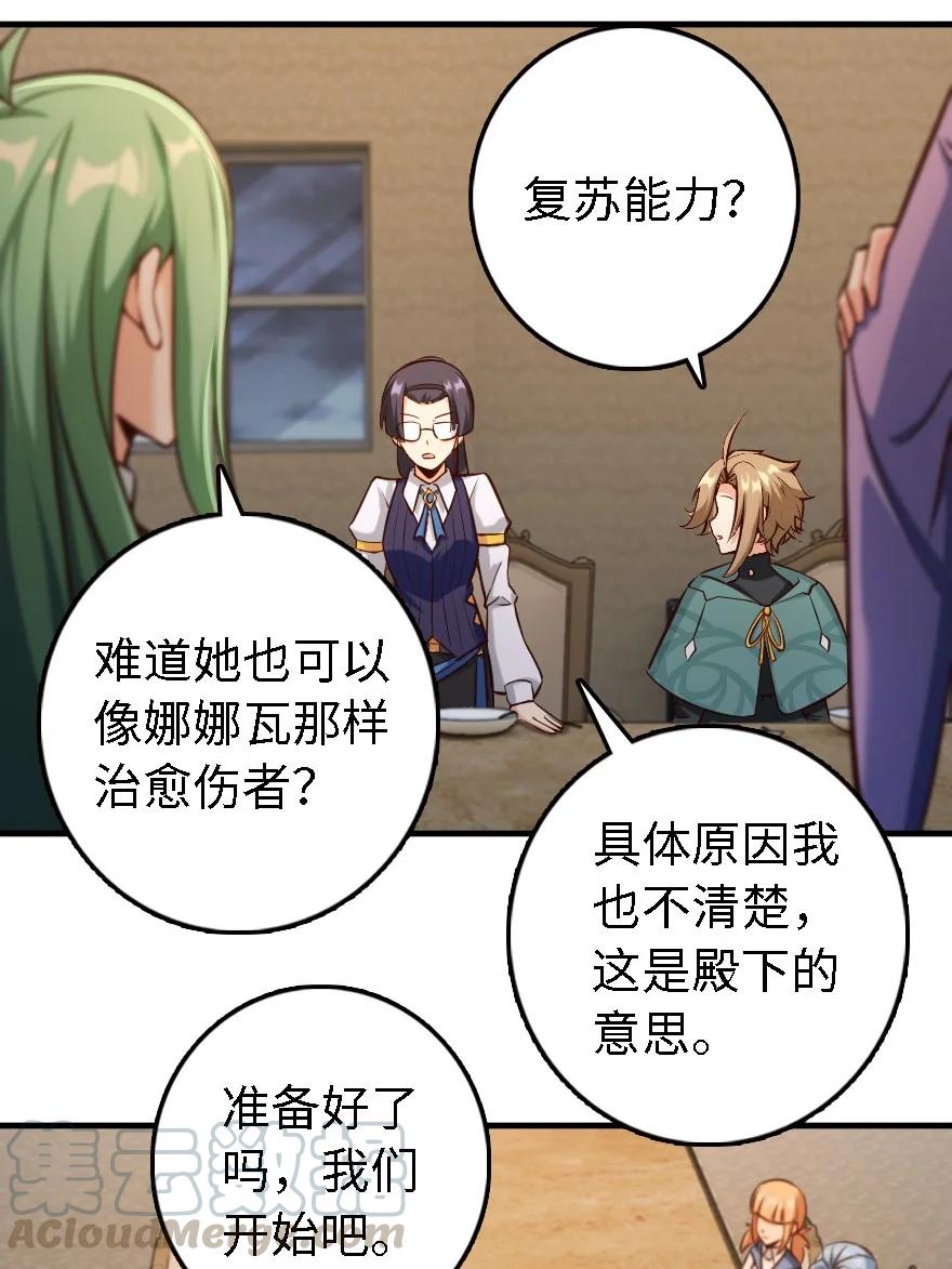 《放开那个女巫》漫画最新章节300 劳逸结合免费下拉式在线观看章节第【33】张图片