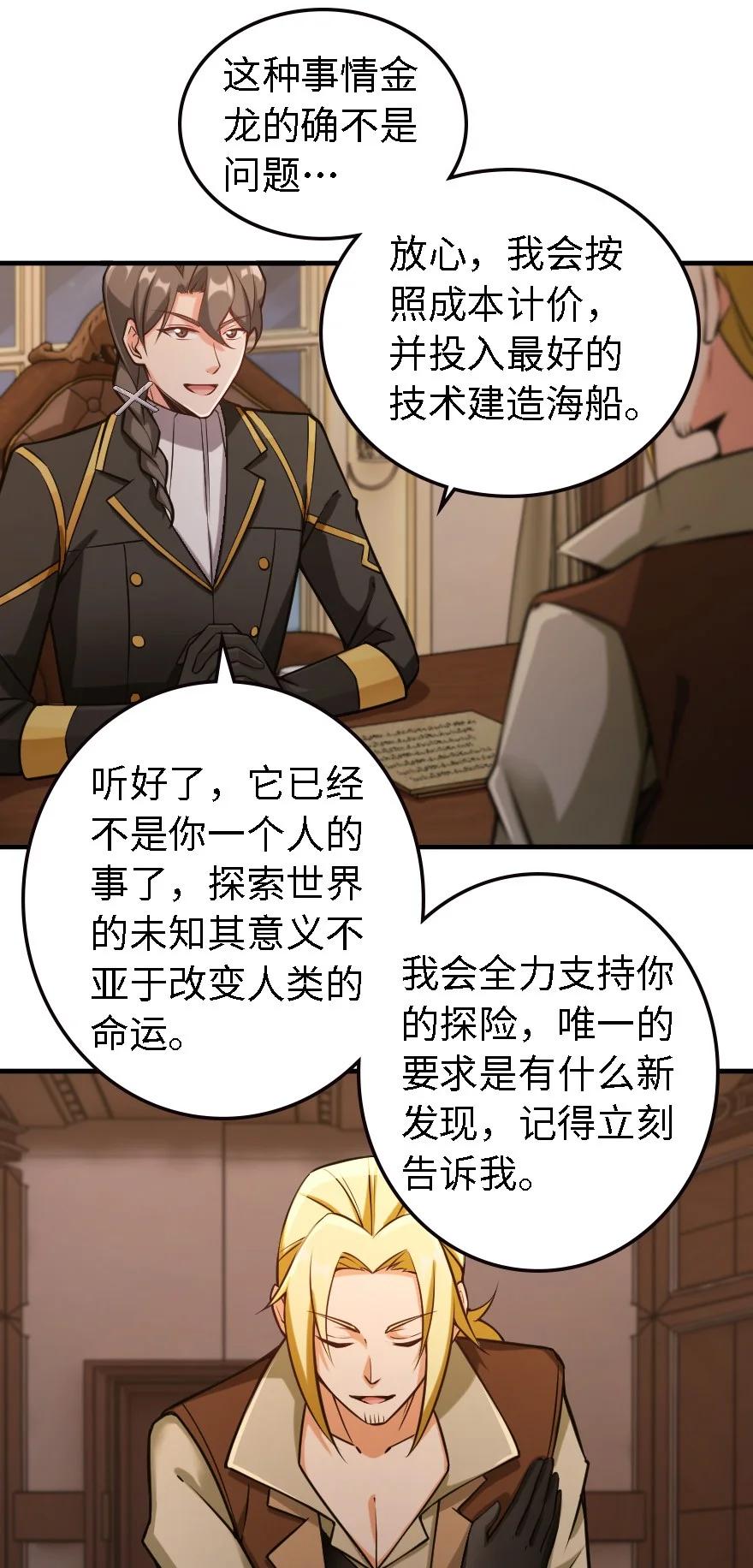 《放开那个女巫》漫画最新章节300 劳逸结合免费下拉式在线观看章节第【8】张图片