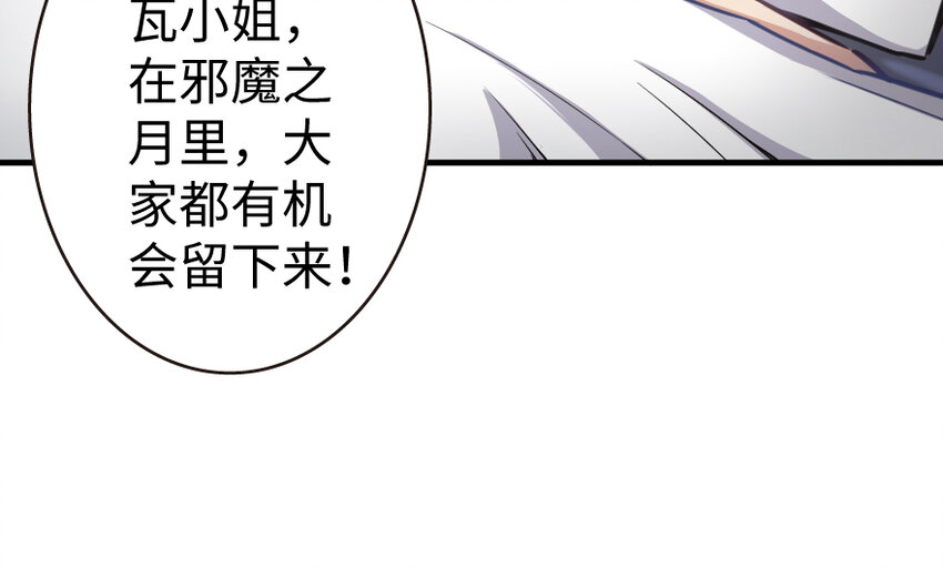 《放开那个女巫》漫画最新章节31 工伤事故免费下拉式在线观看章节第【102】张图片