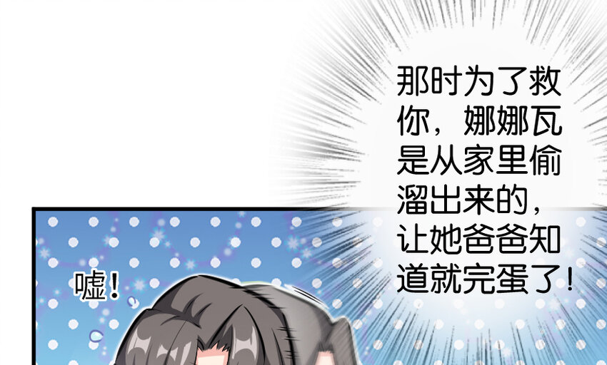 《放开那个女巫》漫画最新章节31 工伤事故免费下拉式在线观看章节第【106】张图片