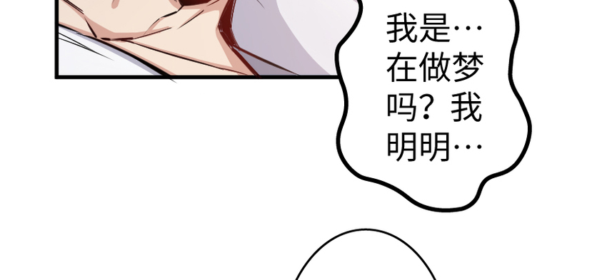 《放开那个女巫》漫画最新章节31 工伤事故免费下拉式在线观看章节第【114】张图片