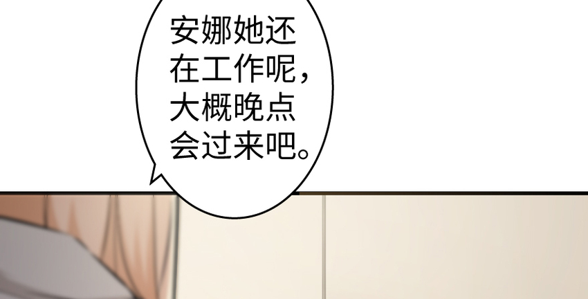 《放开那个女巫》漫画最新章节31 工伤事故免费下拉式在线观看章节第【16】张图片