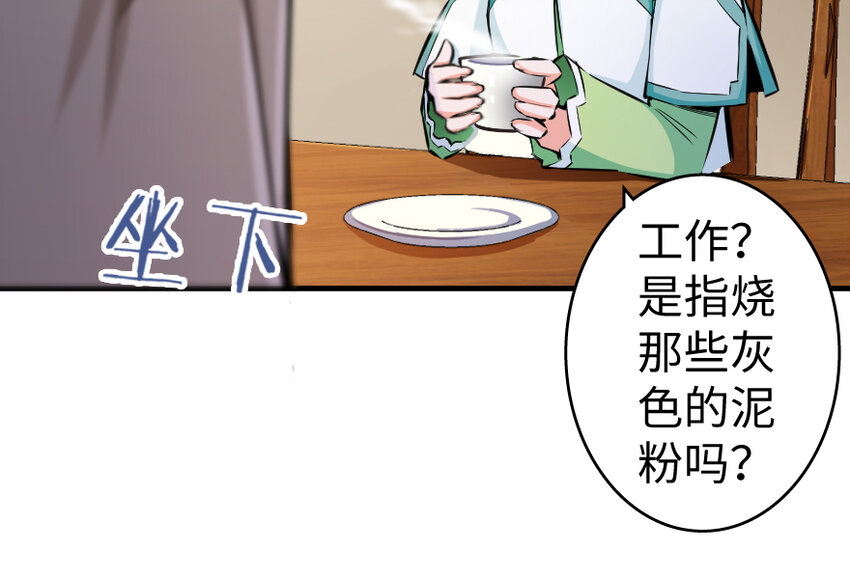 《放开那个女巫》漫画最新章节31 工伤事故免费下拉式在线观看章节第【18】张图片