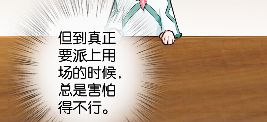 《放开那个女巫》漫画最新章节31 工伤事故免费下拉式在线观看章节第【33】张图片