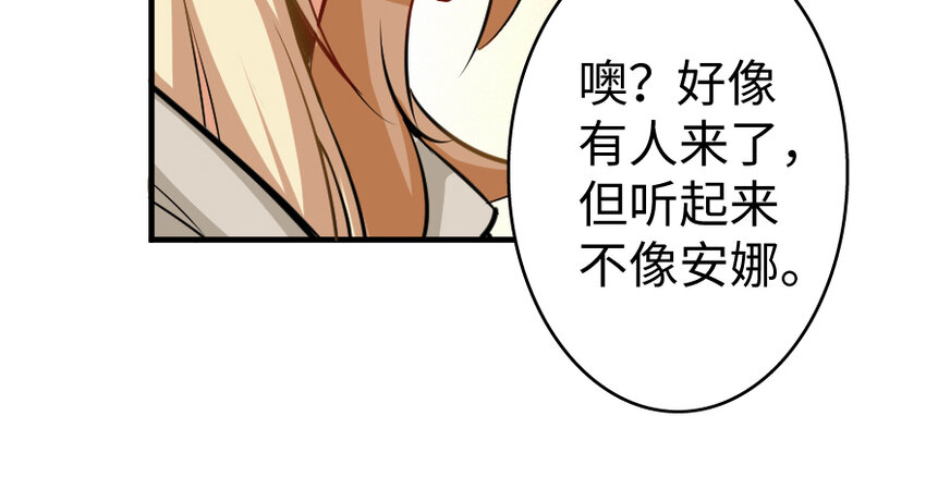 《放开那个女巫》漫画最新章节31 工伤事故免费下拉式在线观看章节第【41】张图片