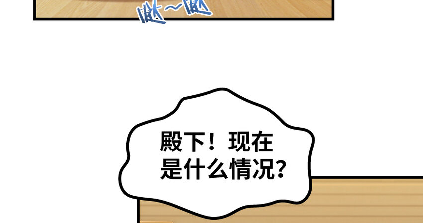 《放开那个女巫》漫画最新章节31 工伤事故免费下拉式在线观看章节第【60】张图片