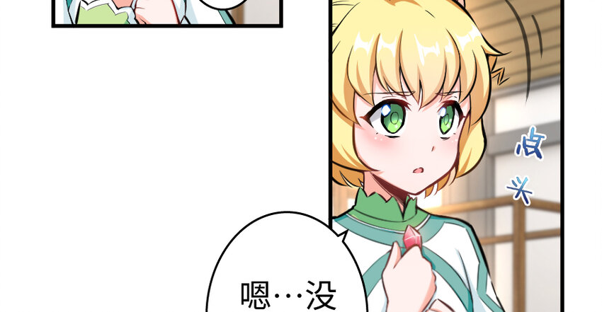 《放开那个女巫》漫画最新章节31 工伤事故免费下拉式在线观看章节第【74】张图片