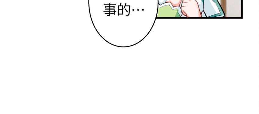 《放开那个女巫》漫画最新章节31 工伤事故免费下拉式在线观看章节第【75】张图片