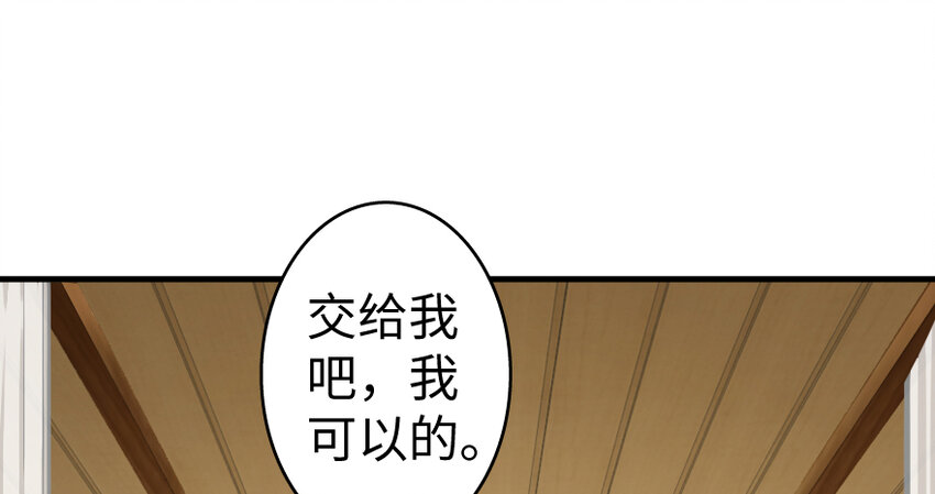 《放开那个女巫》漫画最新章节31 工伤事故免费下拉式在线观看章节第【76】张图片