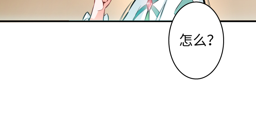 《放开那个女巫》漫画最新章节31 工伤事故免费下拉式在线观看章节第【8】张图片