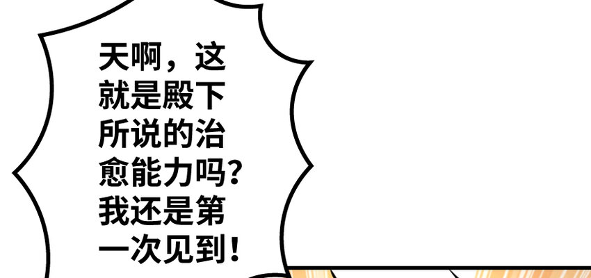 《放开那个女巫》漫画最新章节31 工伤事故免费下拉式在线观看章节第【97】张图片