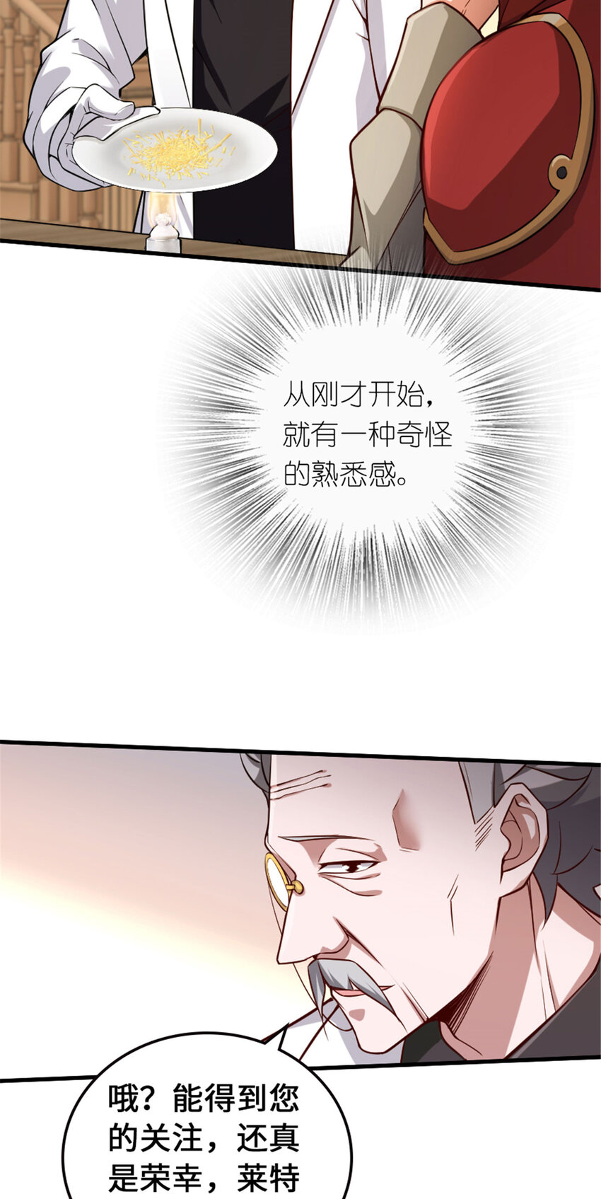 《放开那个女巫》漫画最新章节306 炼金术免费下拉式在线观看章节第【16】张图片