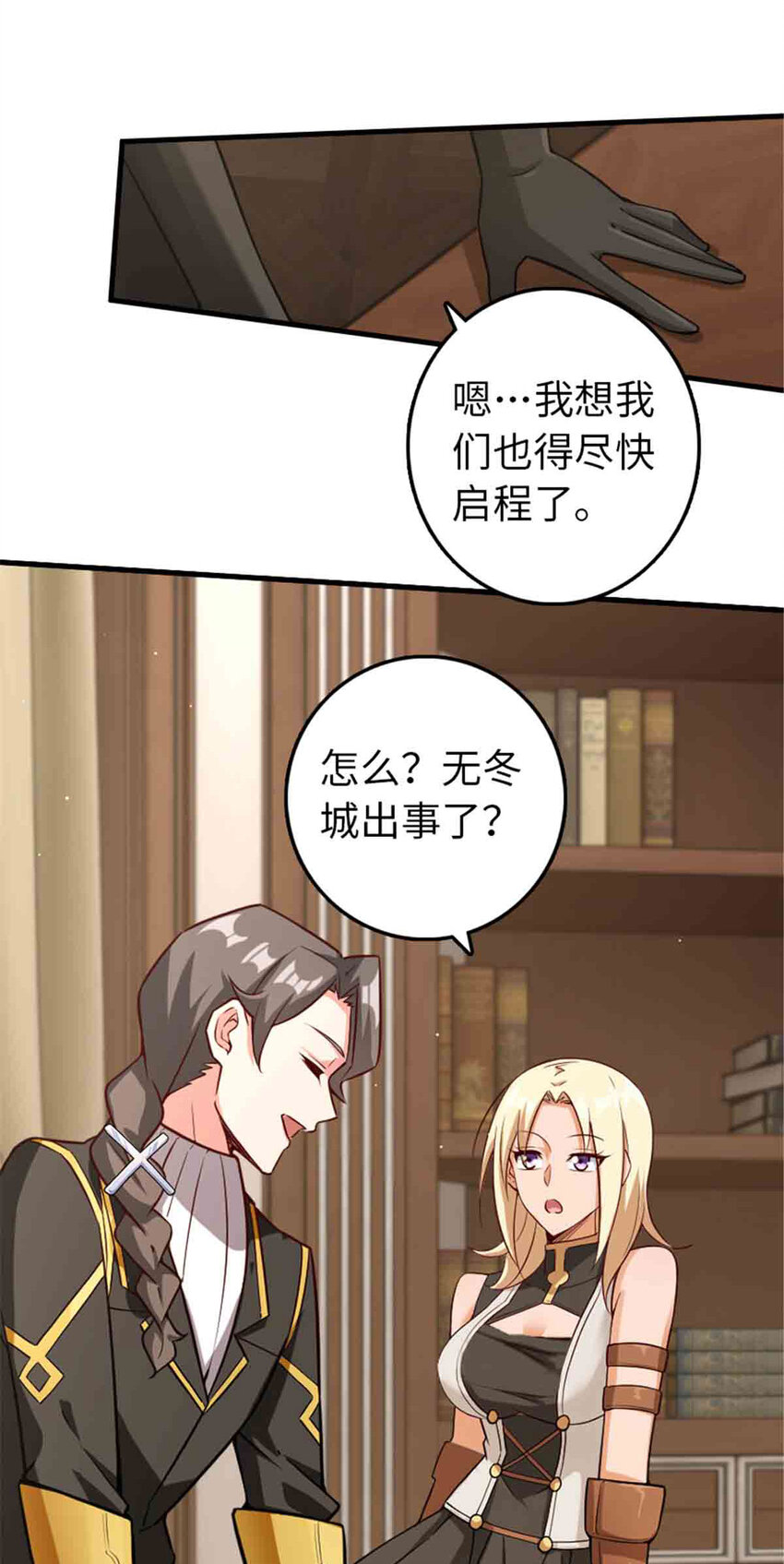 《放开那个女巫》漫画最新章节306 炼金术免费下拉式在线观看章节第【34】张图片