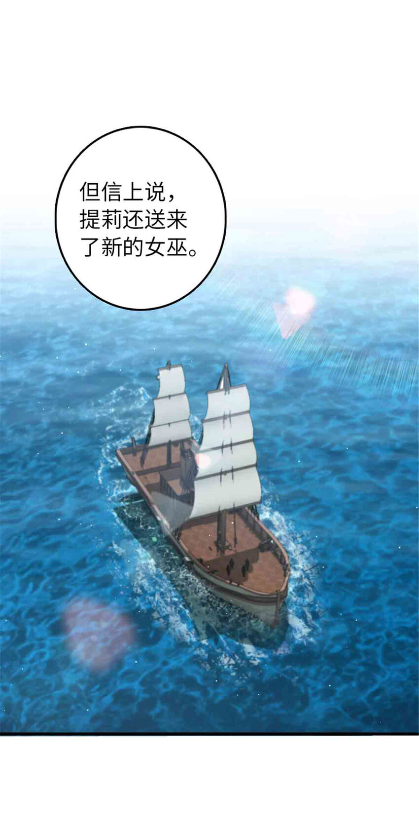 《放开那个女巫》漫画最新章节306 炼金术免费下拉式在线观看章节第【37】张图片