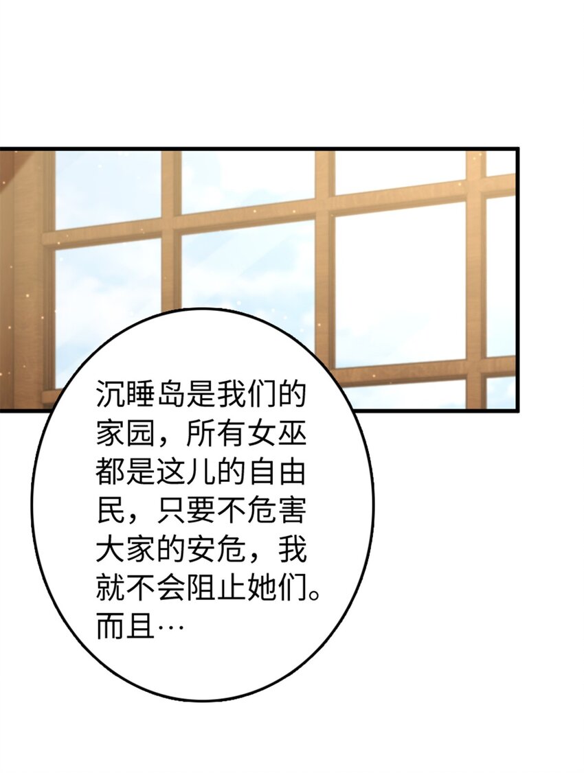 《放开那个女巫》漫画最新章节307 提莉的想法免费下拉式在线观看章节第【10】张图片