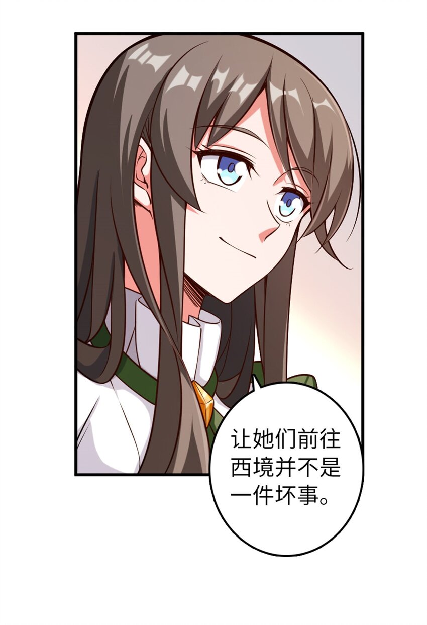 《放开那个女巫》漫画最新章节307 提莉的想法免费下拉式在线观看章节第【11】张图片