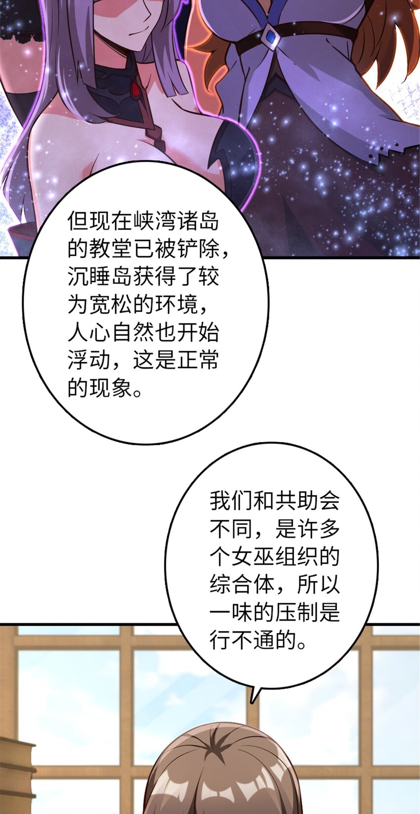 《放开那个女巫》漫画最新章节307 提莉的想法免费下拉式在线观看章节第【14】张图片