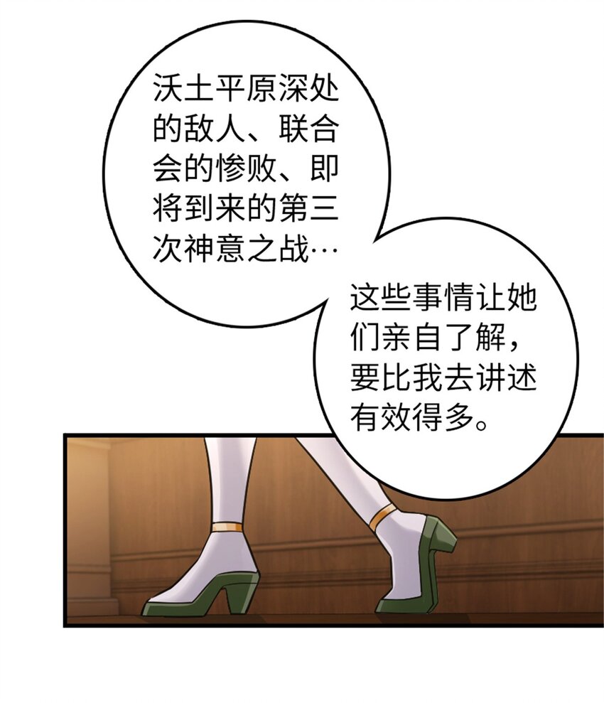 《放开那个女巫》漫画最新章节307 提莉的想法免费下拉式在线观看章节第【16】张图片