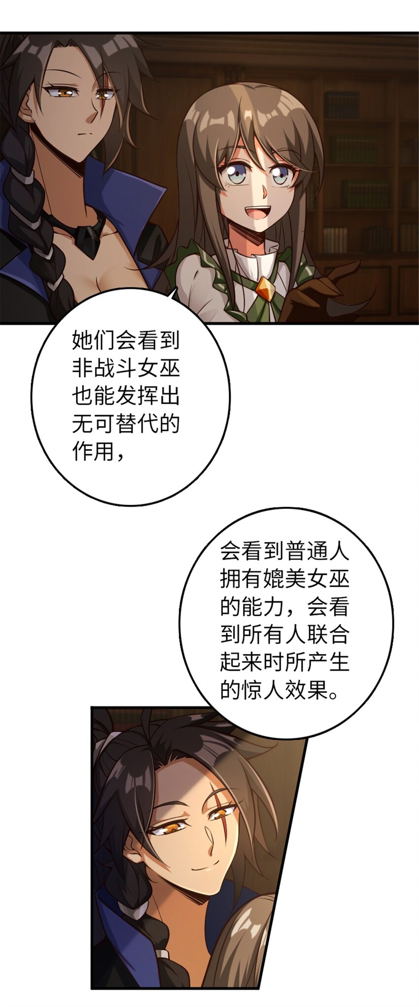 《放开那个女巫》漫画最新章节307 提莉的想法免费下拉式在线观看章节第【18】张图片