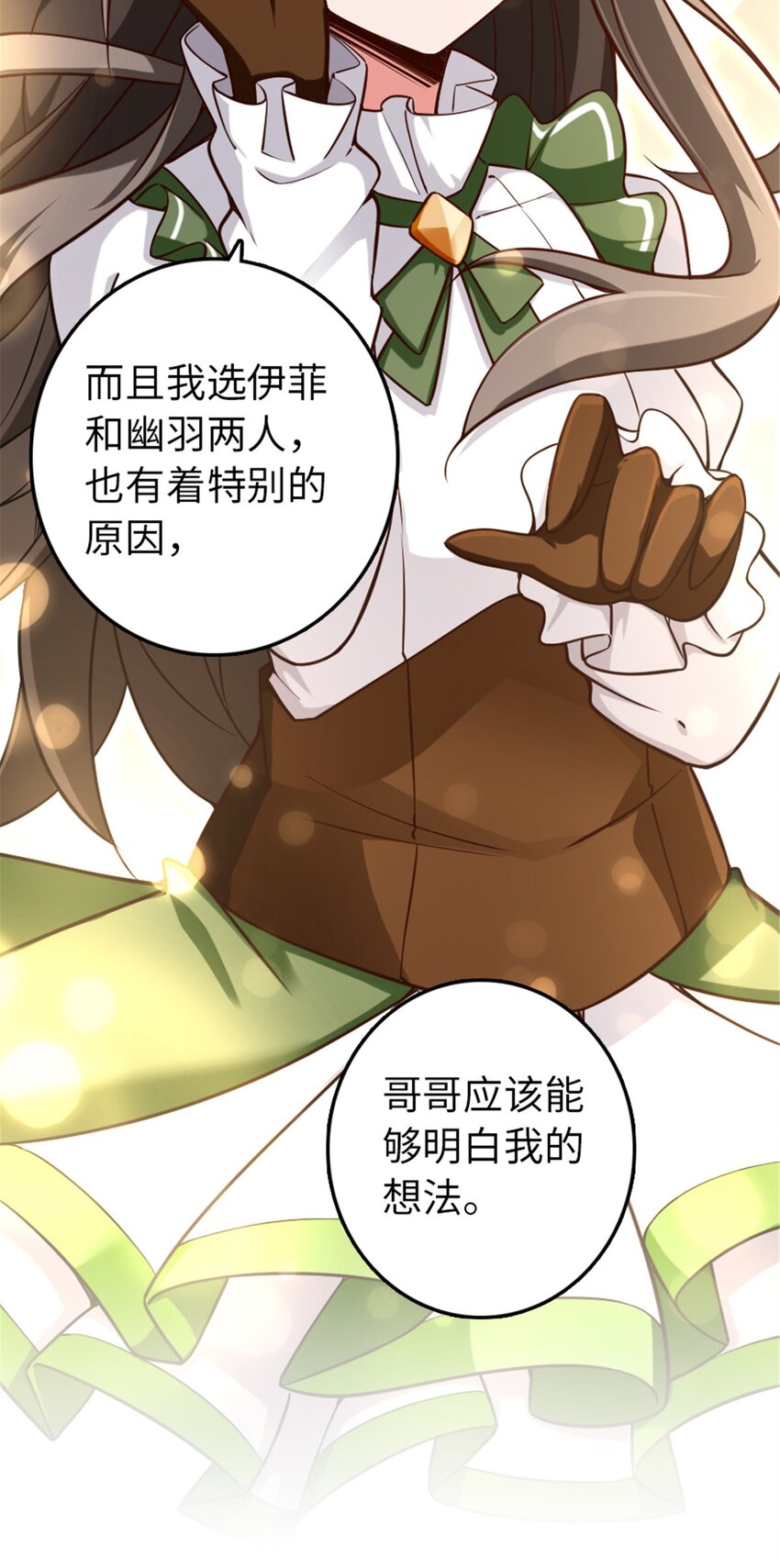 《放开那个女巫》漫画最新章节307 提莉的想法免费下拉式在线观看章节第【21】张图片