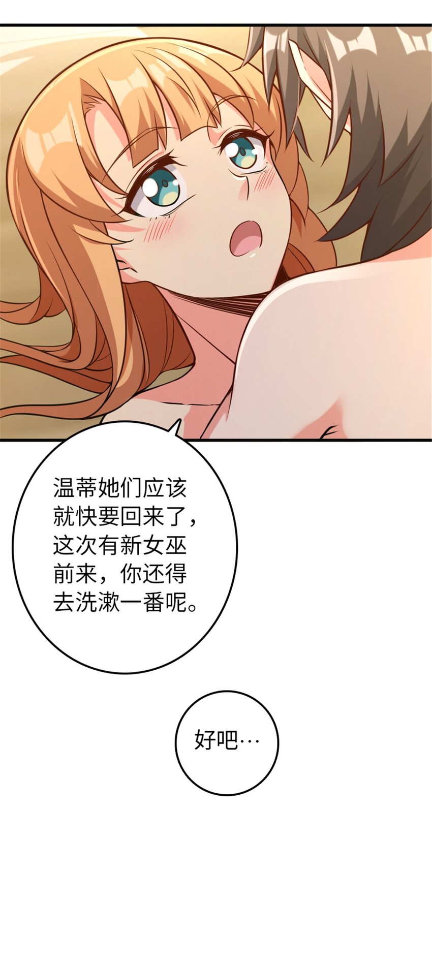 《放开那个女巫》漫画最新章节307 提莉的想法免费下拉式在线观看章节第【27】张图片