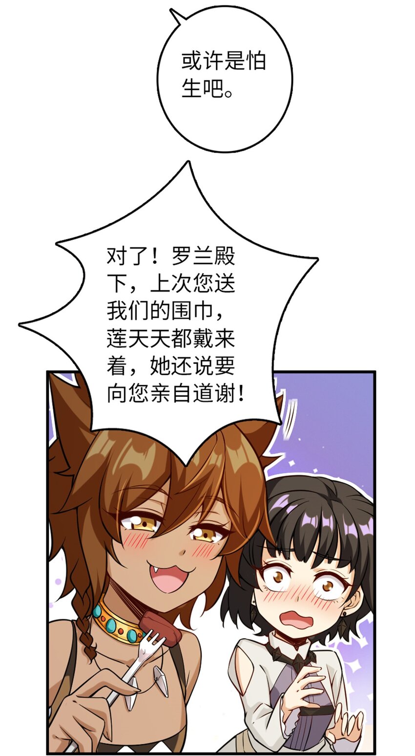 《放开那个女巫》漫画最新章节307 提莉的想法免费下拉式在线观看章节第【36】张图片