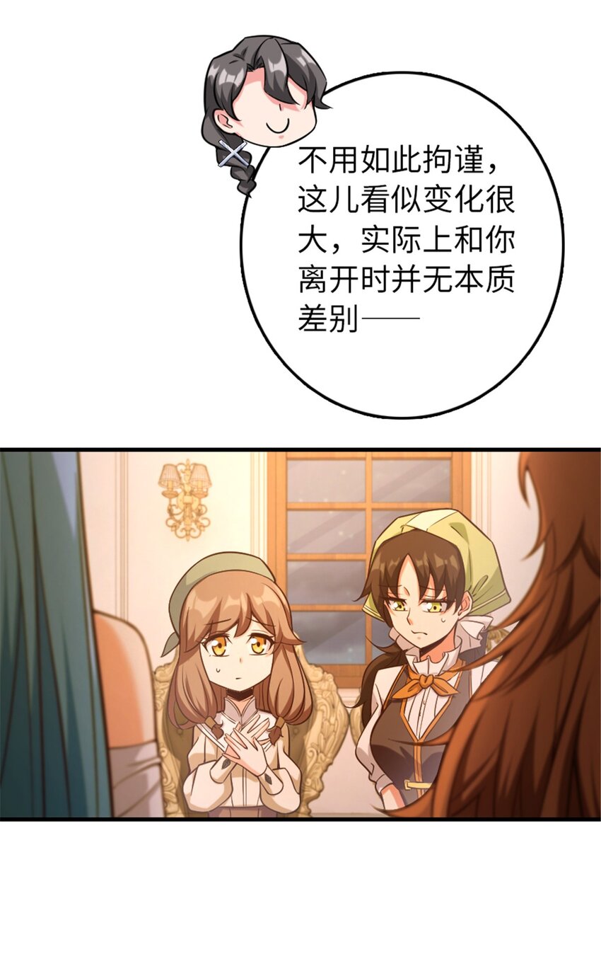 《放开那个女巫》漫画最新章节307 提莉的想法免费下拉式在线观看章节第【38】张图片